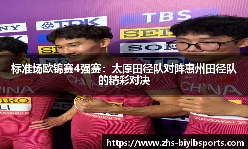 必一运动b体育官网