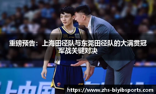 必一运动b体育