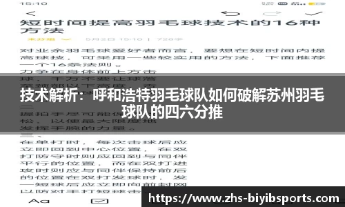 必一运动b体育