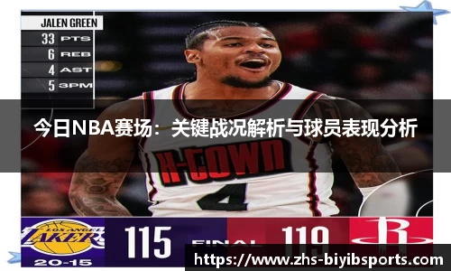 必一运动b体育