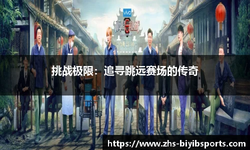 必一运动b体育官网
