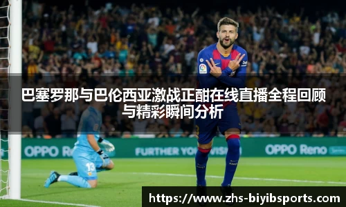 必一运动b体育平台