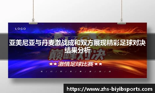 必一运动b体育