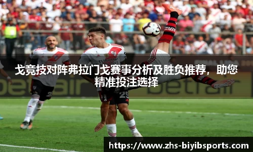 必一运动b体育平台