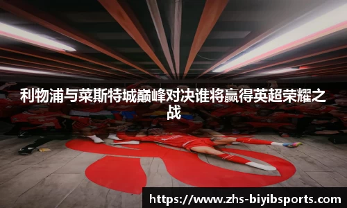必一运动b体育官网