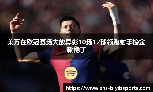 必一运动b体育官方网站